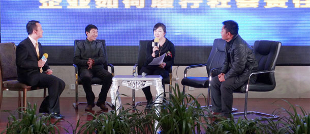 內蒙企業社會責任對話