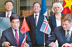 中石化與冰島公司合作 擴大地?zé)衢_發(fā)合作