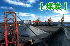 大”字頭時(shí)代引領(lǐng)煤炭大發(fā)展