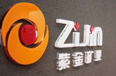 中企聯(lián)發(fā)布中國(guó)企業(yè)500強(qiáng) 紫金排名241位