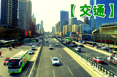 十年來(lái)交通基建重大工程都是世界領(lǐng)先工程