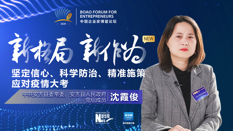 沈霞俊:堅定信心、科學防治、精準施策應對疫情大考