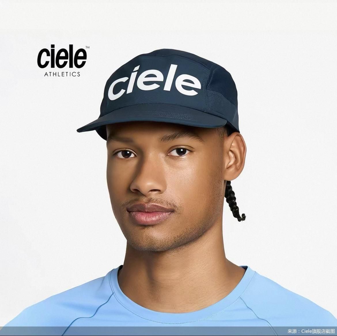 来源：Ciele旗舰店截图