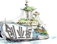 創業板成&ldquo;折翼&rdquo;重災區 制造業最受傷