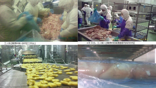麥當勞、肯德基供應商福喜加工黑心肉觸目驚心