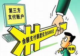 購物超過5000元怎么辦？