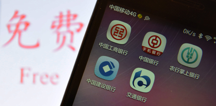 五大行轉賬免費：算一算你到底能省多少錢？