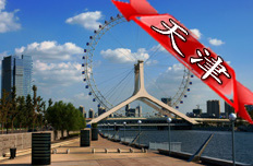 天津或出臺(tái)金融創(chuàng)新舉措