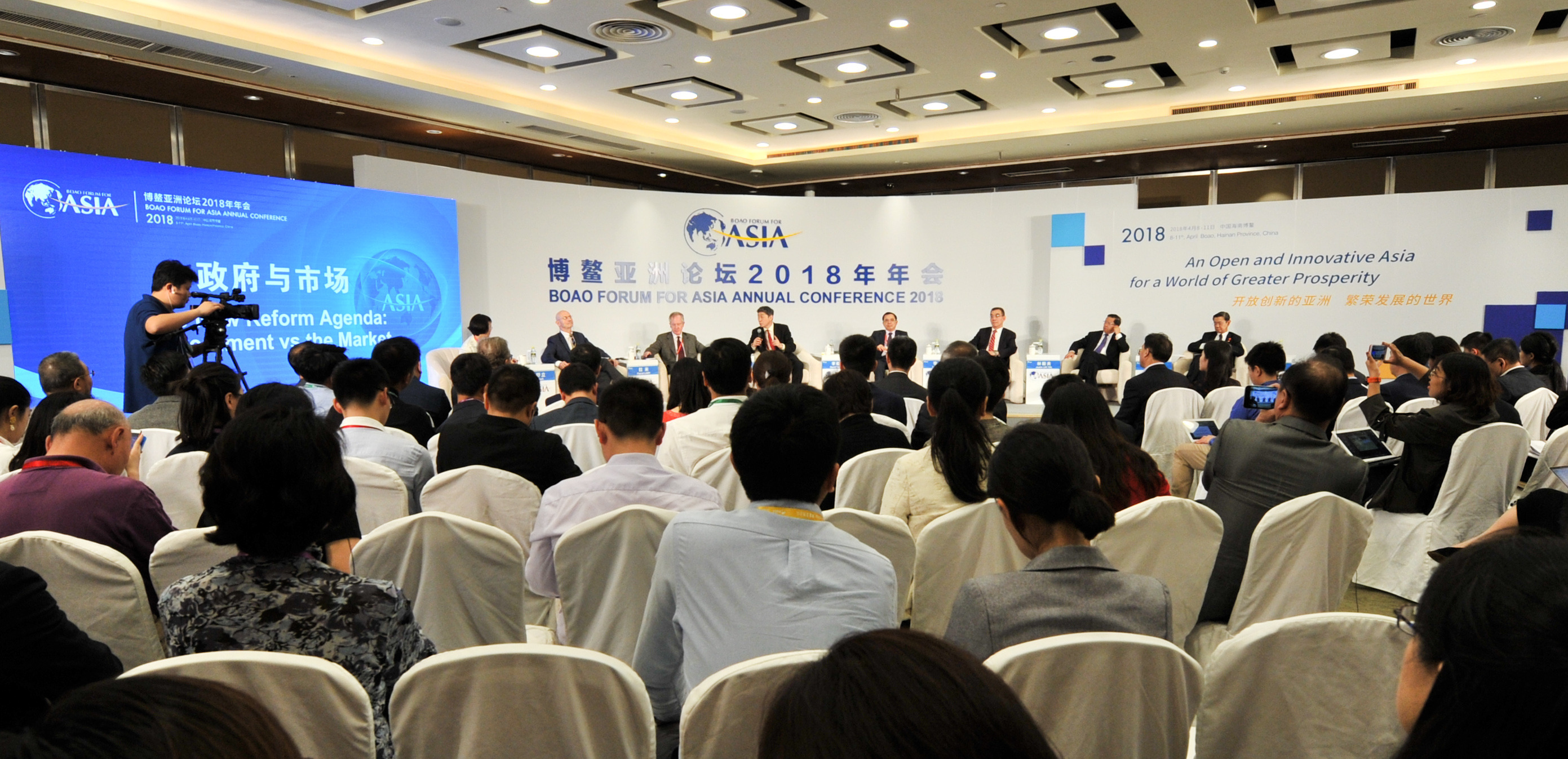 博鰲亞洲論壇“政府與市場”分論壇舉行