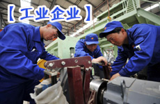 工業(yè)企業(yè)利潤連跌 見底回升可期