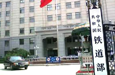 鐵道部:民資投資鐵路不單設(shè)附加條件