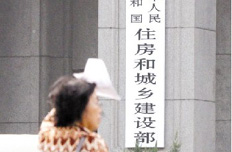 住建部:鼓勵民資進(jìn)入市政公用領(lǐng)域