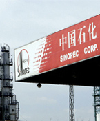 中石化認購俄西布爾公司橡膠廠25%股份+1股