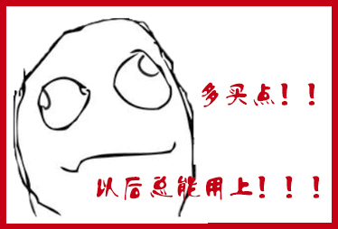 愛網購只因便宜多