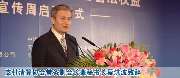 蔡洪波:構(gòu)建安全網(wǎng)絡(luò)支付環(huán)境