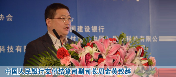 周金黃:支付企業(yè)條件成熟可實(shí)行先行賠付