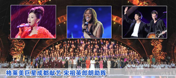 格萊美巨星成都獻(xiàn)藝 宋祖英郎朗助陣