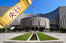 央行:已向部分機構提供流動性