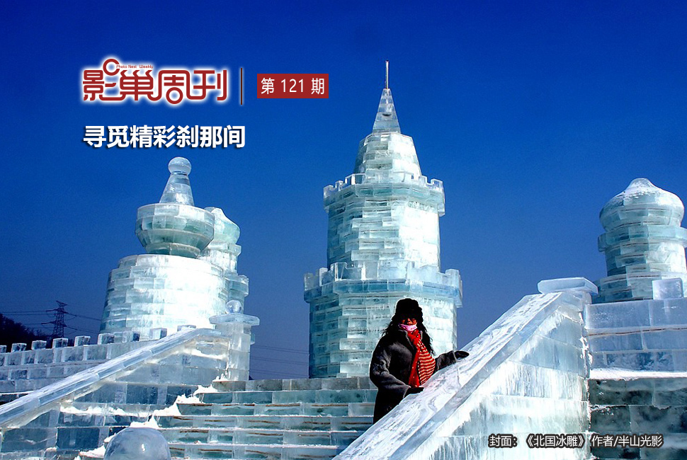 北國冰雕