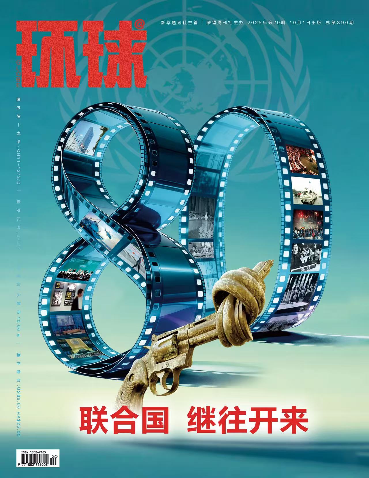 2025年第20期