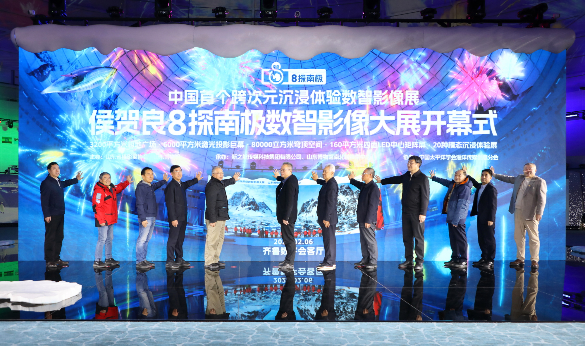 侯贺良8探南极数智影像大展在山东博物馆开展