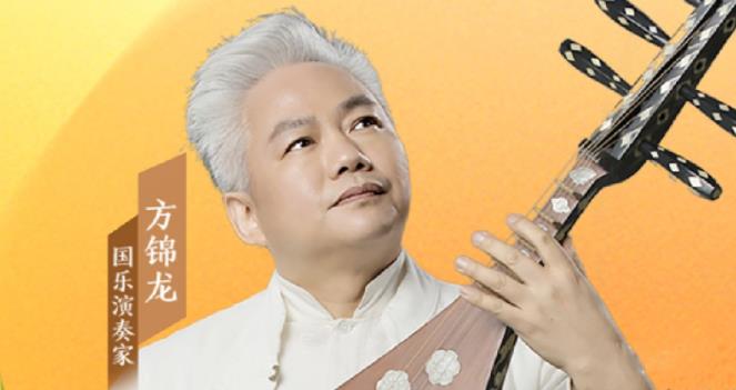 音樂里的中國(guó) |“國(guó)樂大師傅”方錦龍，有多少驚喜我們不知道？