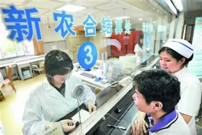 新農(nóng)合患者可跨省轉(zhuǎn)診結報