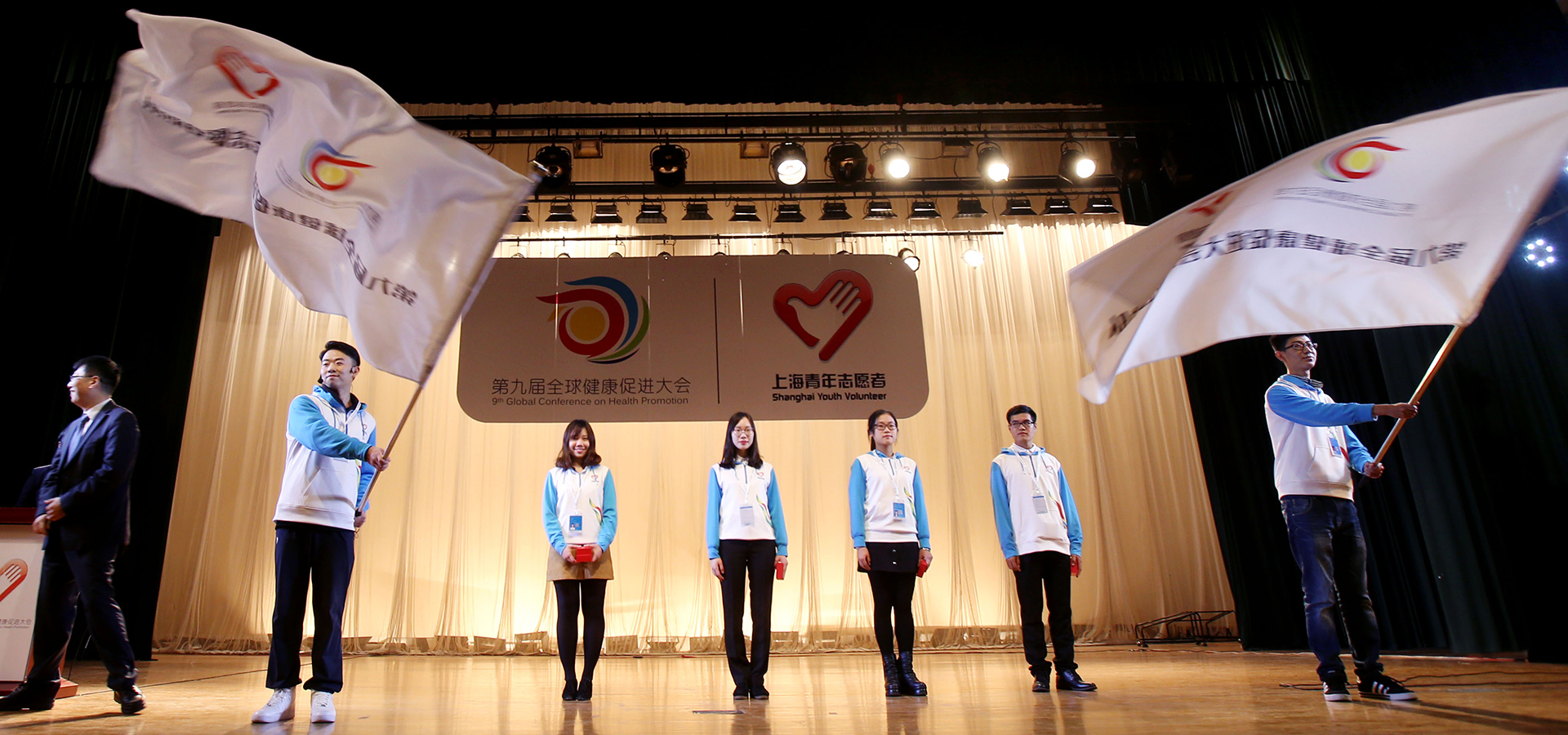 第九屆全球健康促進(jìn)大會(huì)志愿者宣誓上崗