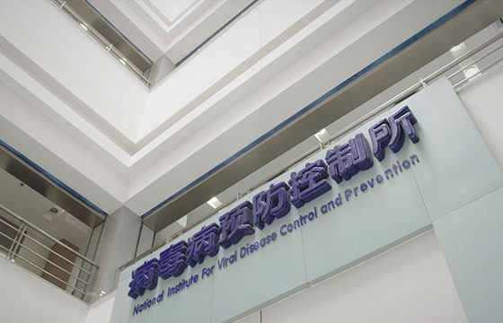 第十二集：傳染病——早發(fā)現(xiàn)、早診斷、早治療