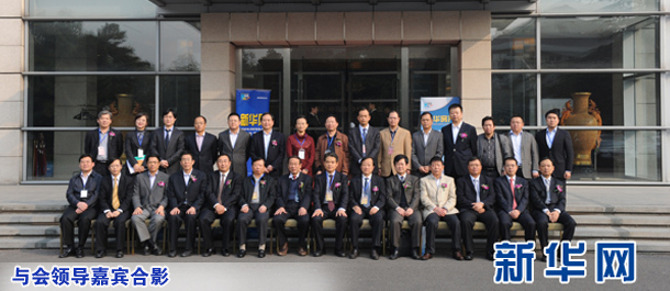 與會(huì)領(lǐng)導(dǎo)嘉賓合影