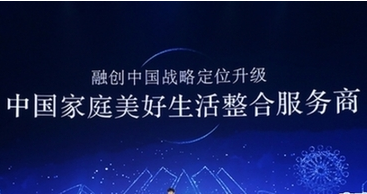 融創戰略升級發布全新VI 致力做&ldquo;中國家庭美好生活整合服務商&rdquo;