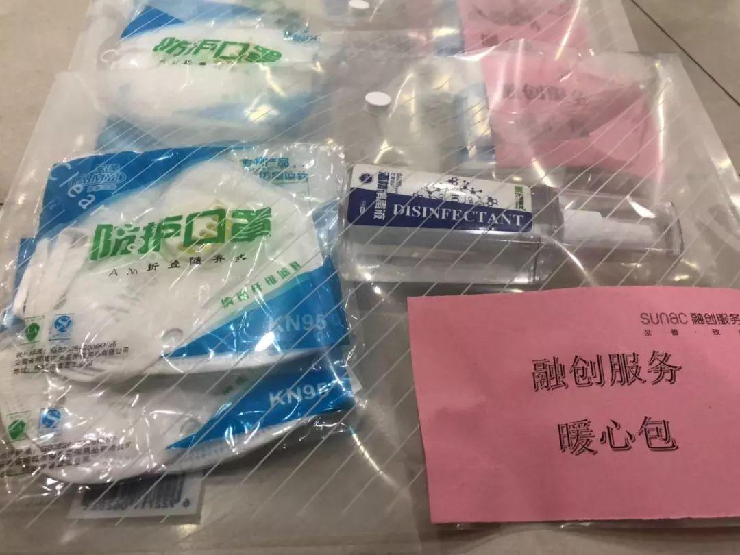 融創建立三道防控體系共筑平安家園