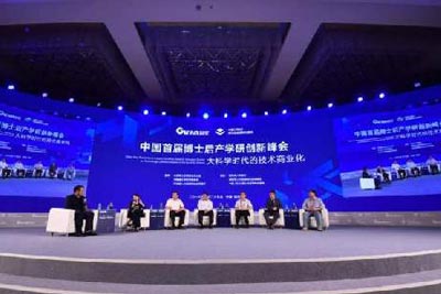 首屆中國博士后創業訓練營固安開營 “GTC”模式探路區域創新高地建設新路