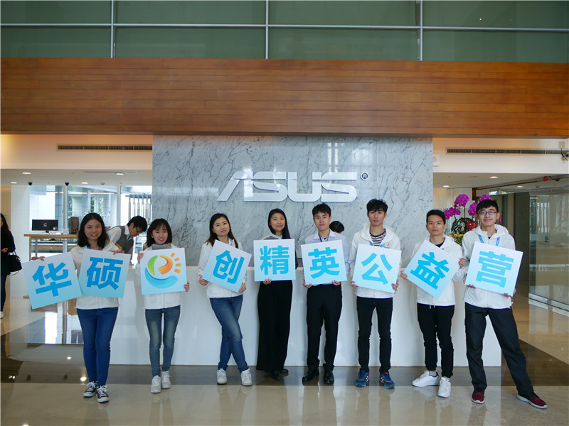 華碩e創公益營--參觀臺北總部