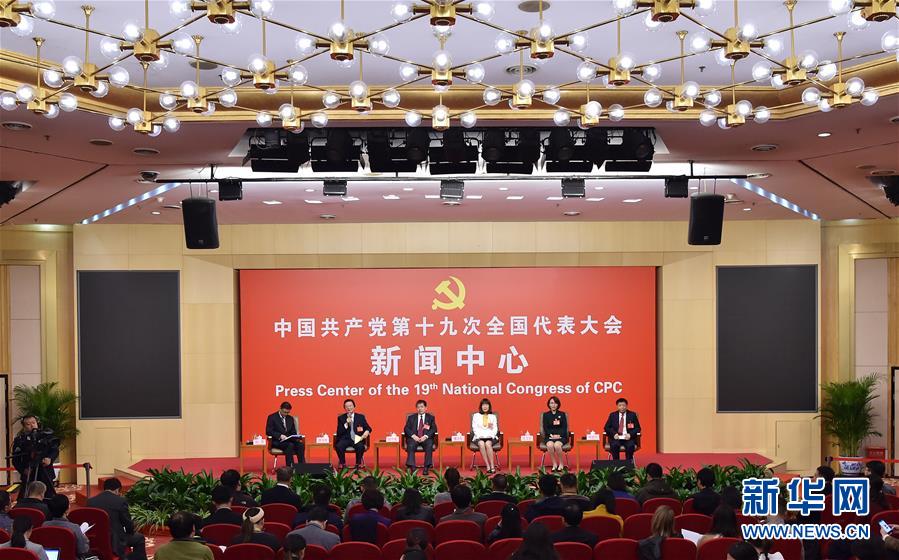 （十九大）（5）十九大新聞中心舉行&ldquo;農業科技創新&rdquo;集體采訪