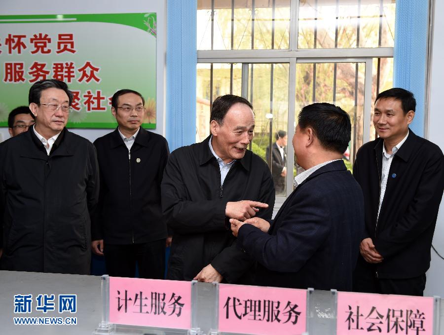 3月27日至28日，中共中央政治局常委、中央紀委書記王岐山到河南省調研，并主持召開座談會。這是3月27日王岐山在河南林州姚村鎮馮家口村黨支部考察。 新華社記者 饒愛民 攝