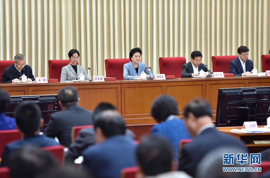 10月20日，中共中央政治局委員、國務院副總理、國務院督導委員會主任劉延東在北京出席深化教育督導改革暨第十屆國家督學聘任工作會議并講話。新華社記者 李濤 攝