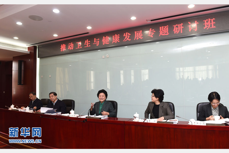 11月14日，中央組織部、國家衛(wèi)生計生委、國家行政學院聯(lián)合舉辦的省部級干部“推動衛(wèi)生與健康發(fā)展”專題研討班在北京舉行。中共中央政治局委員、國務院副總理劉延東出席開班式并講話。新華社記者 饒愛民 攝