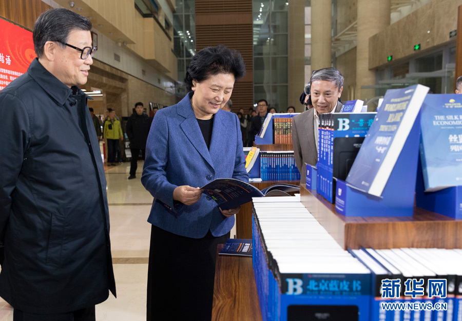 3月23日，中共中央政治局委員、國務院副總理劉延東在中國社會科學院調(diào)研座談。這是劉延東參觀社科院智庫展。 新華社記者　丁海濤　攝