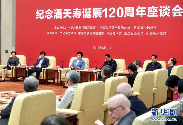 5月2日，紀念潘天壽誕辰120周年座談會在北京舉行。中共中央政治局委員、國務院副總理劉延東出席座談會并講話。新華社記者 金良快 攝