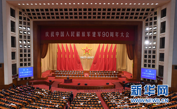 8月1日，慶祝中國人民解放軍建軍90周年大會在北京人民大會堂隆重舉行。中共中央總書記、國家主席、中央軍委主席習(xí)近平和李克強(qiáng)、張德江、俞正聲、劉云山、王岐山、張高麗等出席大會。新華社記者 高潔 攝