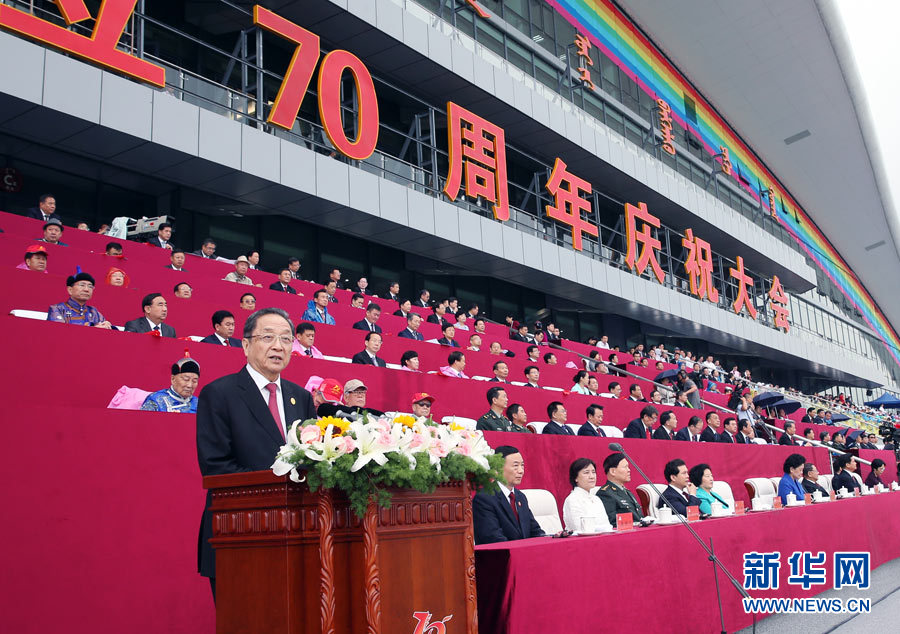 8月8日，內蒙古自治區成立70周年慶祝大會在呼和浩特市內蒙古少數民族群眾文化體育運動中心隆重舉行。中共中央、全國人大常委會、國務院、全國政協、中央軍委發來賀電。中共中央政治局常委、全國政協主席、中央代表團團長俞正聲出席慶祝大會并講話。新華社記者 姚大偉 攝