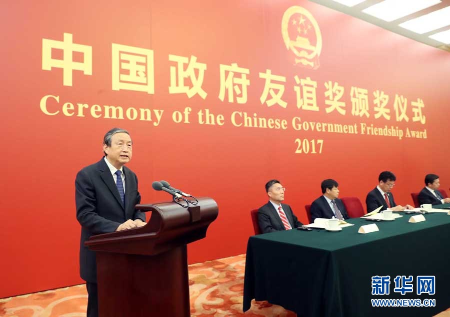 9月29日，2017年度中國政府友誼獎頒獎儀式在北京人民大會堂隆重舉行。中共中央政治局委員、國務(wù)院副總理馬凱向獲獎外國專家頒獎并講話。新華社記者劉衛(wèi)兵攝