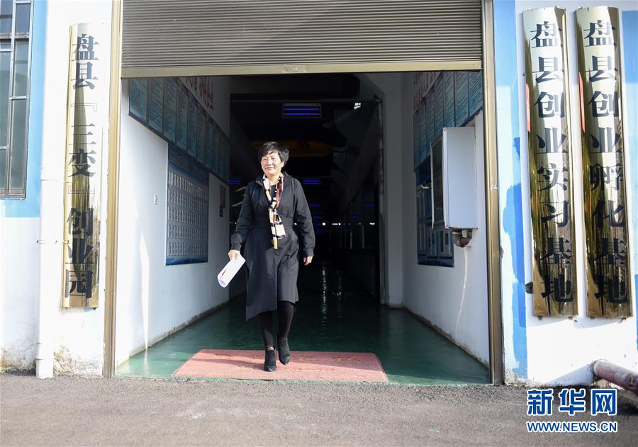 （十九大代表回基層·圖文互動）（4）擺脫貧困后，還應有更高的精神追求——十九大代表余留芬的“宣講時光”