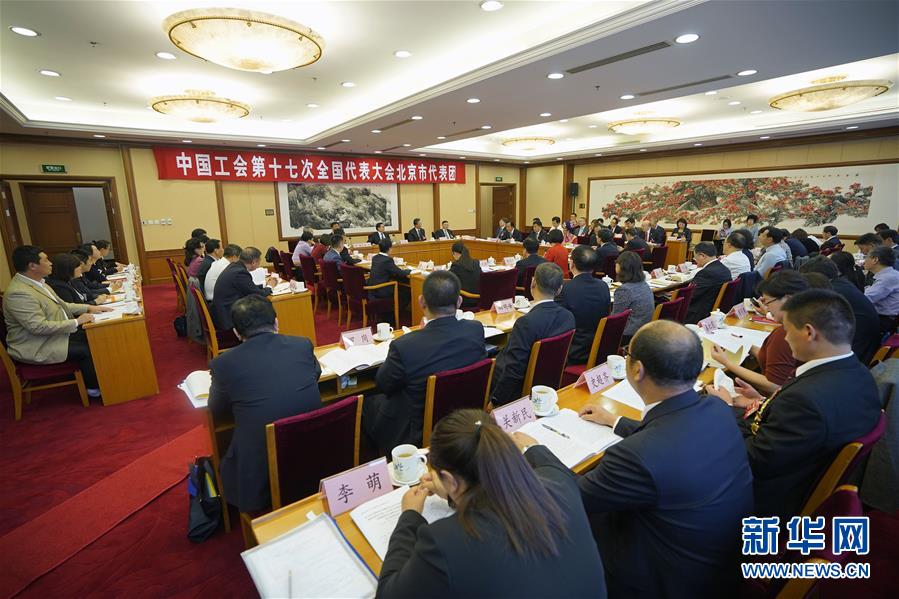 (圖文互動(dòng))(1)凝聚奮斗偉力 記取時(shí)代足音——工會(huì)十七大代表分組討論黨中央致詞