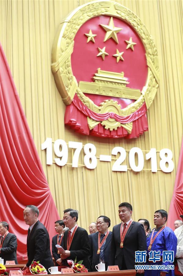 （新華網）慶祝改革開放40周年大會在京隆重舉行