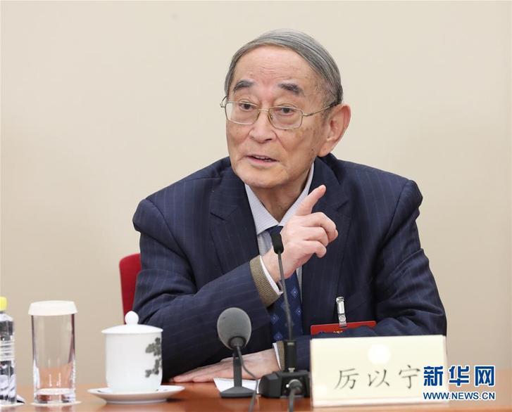 （改革先鋒風采·圖文互動）（1）厲以寧：“永不僵化、永不停滯”