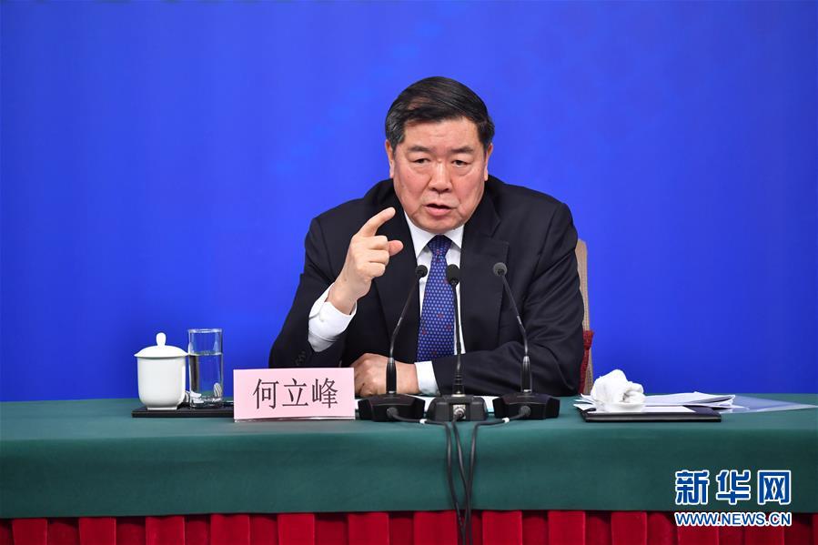 （兩會）（5）國家發改委主任何立峰等就“創新和完善宏觀調控，推動高質量發展”答記者問