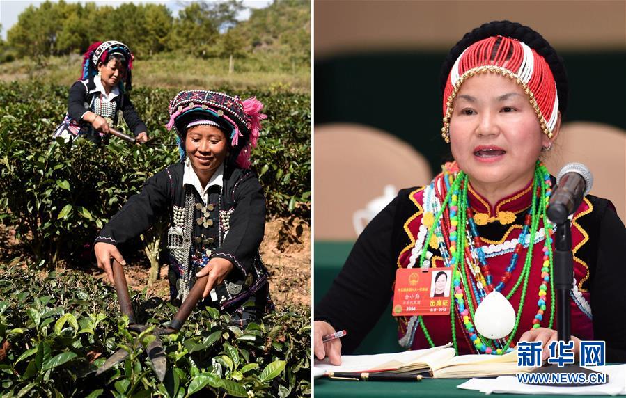 (兩會·影像鏈接)全國人大代表余小勤:在國家幫扶支持下 少數民族群眾一定能夠勤勞致富