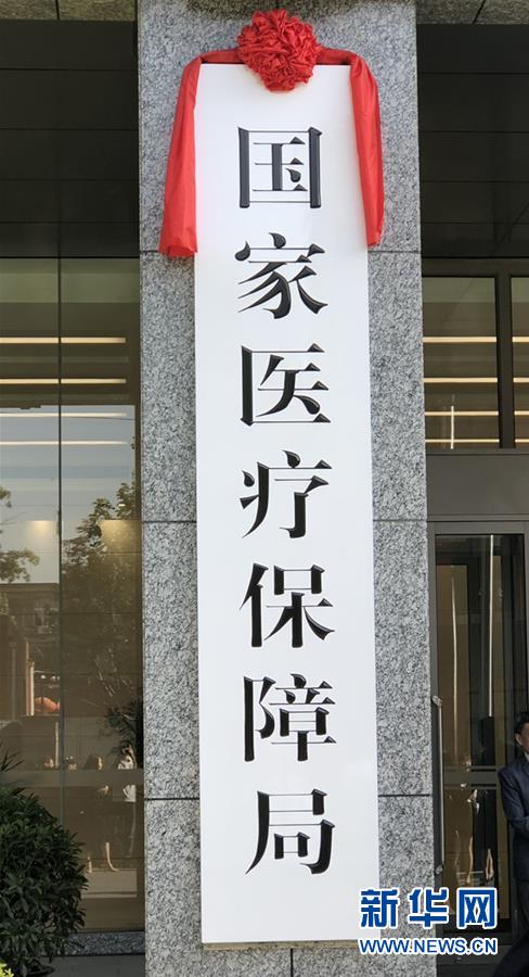 (新華全媒頭條·圖文互動)(1)風正一帆懸——以習近平同志為核心的黨中央治國理政一年間
